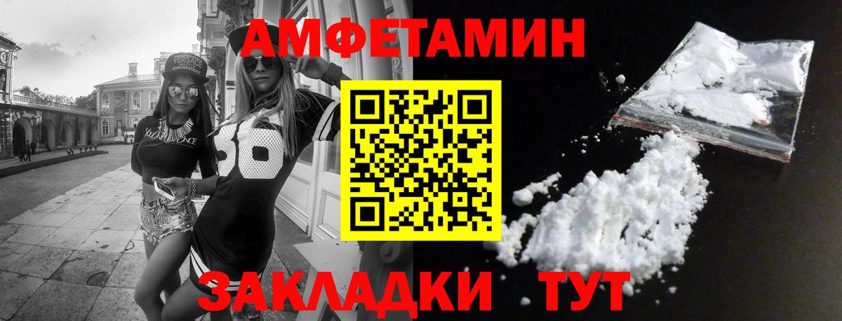 Амфетамин  АМФЕТАМИН Розовый  Вход с VPN  Лениногорск 