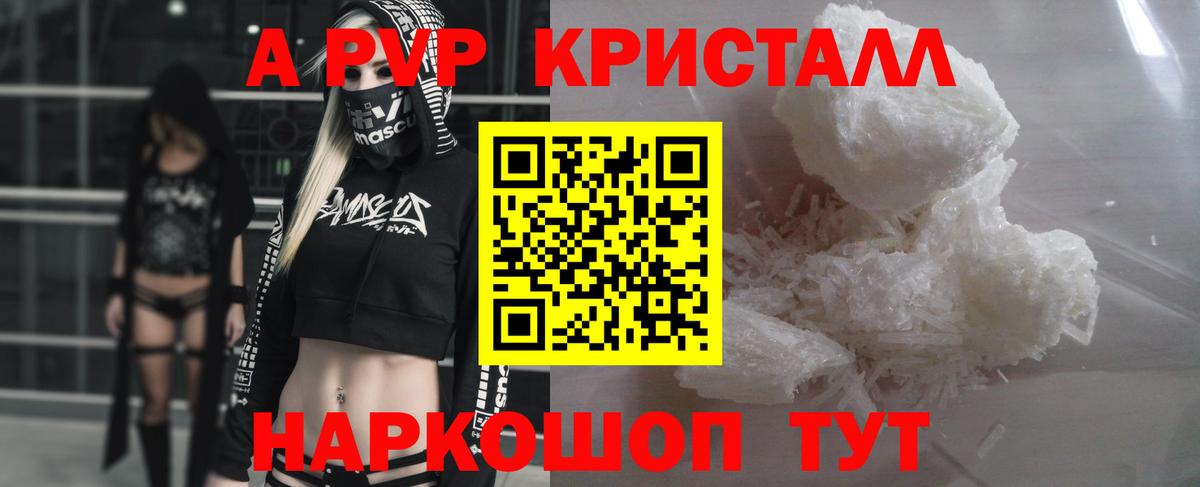 A-PVP мука  купить  сайты  Лениногорск  Вход с VPN  A PVP крисы CK 