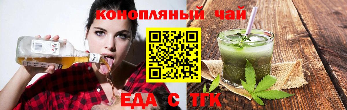 Лениногорск  Cannafood конопля  Вход с VPN 