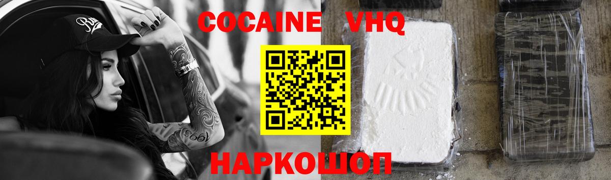 Лениногорск  КОКАИН FishScale  Вход с VPN  Cocaine Fish Scale 