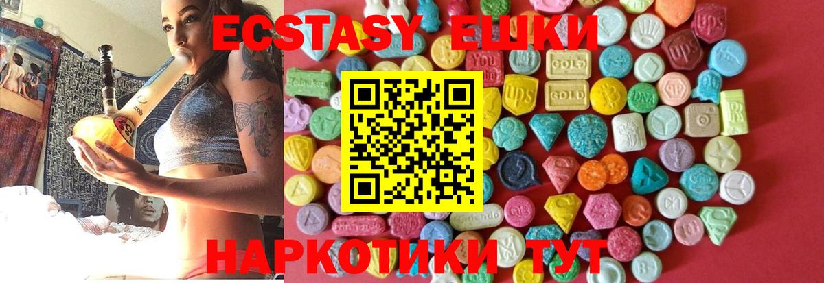 Ecstasy 250 мг Лениногорск