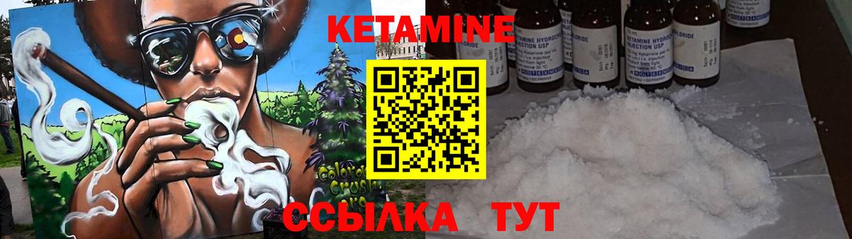 Кетамин ketamine  КЕТАМИН ketamine  Вход с VPN  Лениногорск 