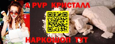 спайс Будённовск