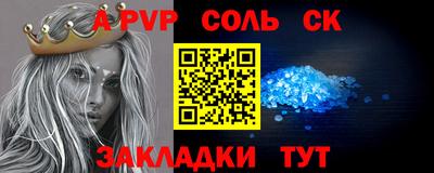 спайс Будённовск
