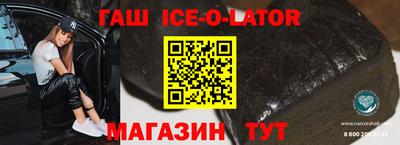 спайс Будённовск