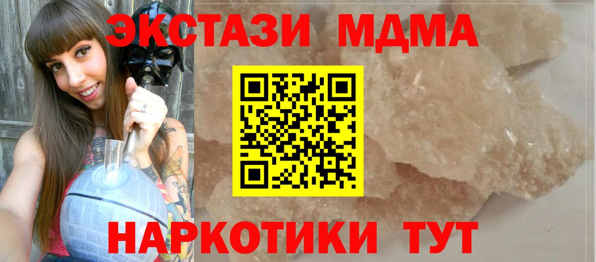 Лениногорск  MDMA VHQ  МДМА crystal  Вход с VPN 