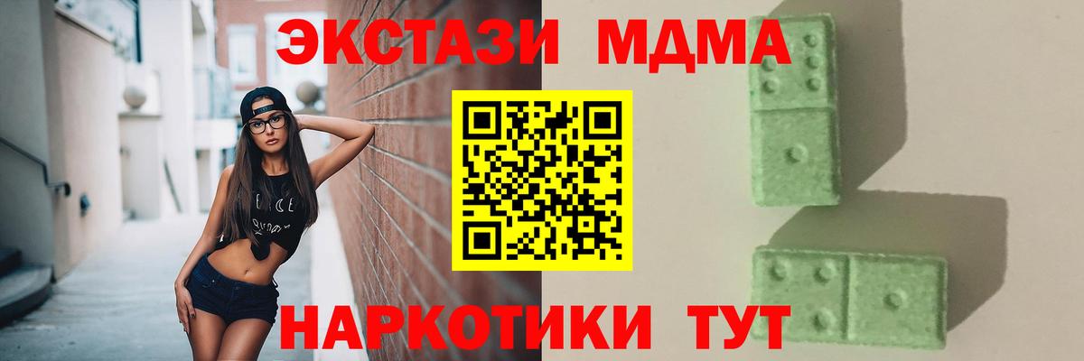 МДМА Molly Лениногорск