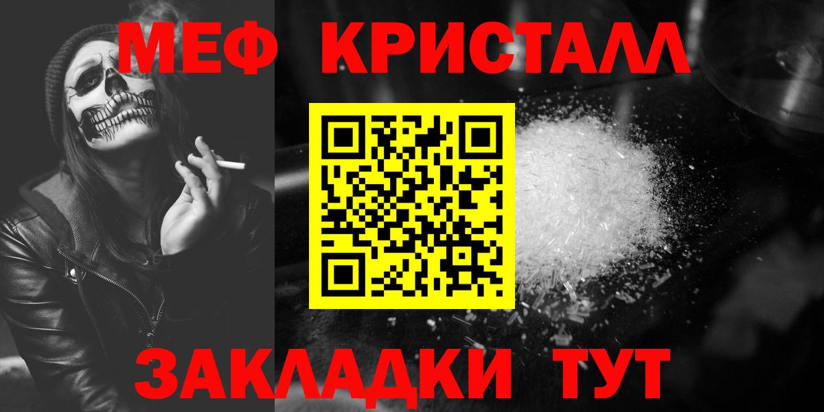 Меф Лениногорск