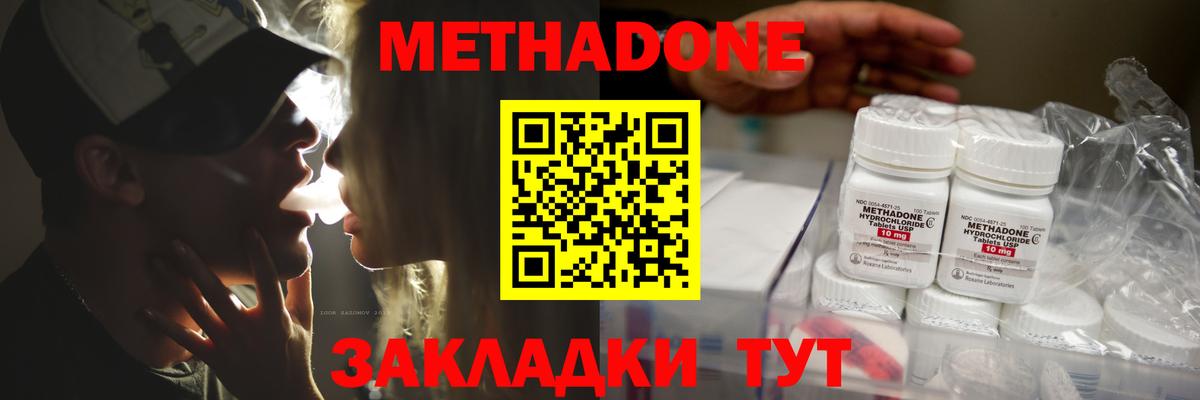 МЕТАДОН VHQ  Метадон мёд  Вход с VPN  Лениногорск 