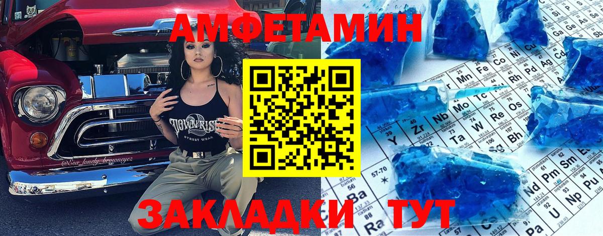 Лениногорск  Первитин мет  Вход с VPN 
