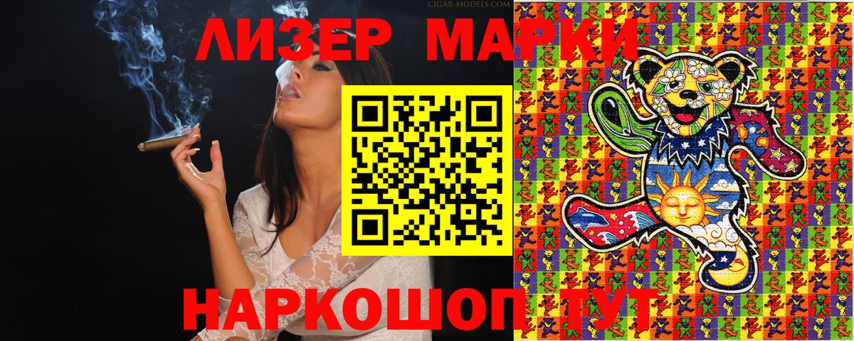 Марки NBOMe 1500мкг Лениногорск