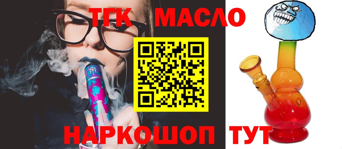Дистиллят ТГК жижа  Дистиллят ТГК THC oil  Вход с VPN  Лениногорск 