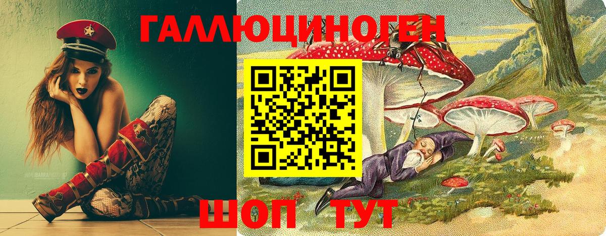 Галлюциногенные грибы Magic Shrooms  Галлюциногенные грибы прущие грибы  Лениногорск  Вход с VPN 